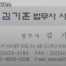김기훈법무사사무소 이미지