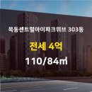 뉴아이파크부동산공인중개사사무소 이미지