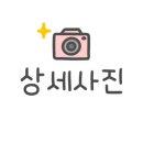 수달네생고기 네이버블로그