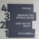 선암동출장소 이미지