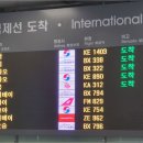 공항 영어 안내방송 이미지