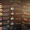이도야지