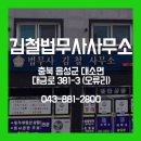 김철법률사무소