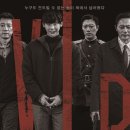 브이아이피(V.I.P., 2017)