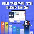 구인구직 무료로 등록하는 사회적 기업 일다오 입니다. 이미지