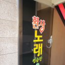 환상노래방 이미지