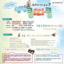 국악인형극 덩덩쿵따쿵 이미지