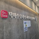 닥터수의원 이미지