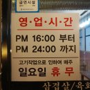 용곡정육식당 이미지