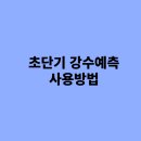 강수로 이미지