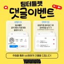 팀터틀랫 구포점 이미지