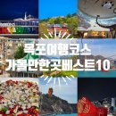 서산동 연희네 슈퍼 주변 | 목포 가볼만한곳 베스트10 여행지 여행코스 후기 알아보기