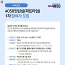 40~64세 인턴 450명 모집 이미지