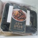 맛소리 | 맛소리 고등어 김치조림 밀키트로 집에서 편하게 즐겨요