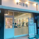 새로와미용실