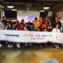 햇사레 지역아동센터 이미지