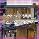 스시오지상 이미지