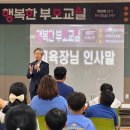 동해교육지원청 이미지