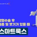 미소지앤의원 이미지