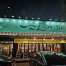 은근채 쌈&고기 이미지