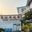 용암식당 이미지