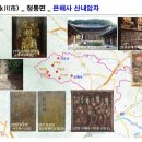 영천 묘봉암 목우자수심결 | 영천 청통면 은해사 산내암자에 가면..