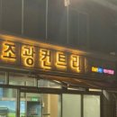 조광컨트리 이미지