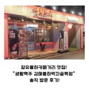 CU김해율하행복점 | 장유율하카페거리 맛집! "생활맥주 김해율하먹자골목점" 솔직 방문 후기!