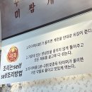 소사벌 쭈꾸미는 평택 국제쭈꾸미1981! 방문후기