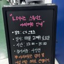 테니스윈아카데미 | [안양 테니스] 테린이 맞춤 레슨 실내테니스장 L 테니스 스튜디오 추천 솔직한 후기
