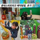 맥스pc | 롯데 스위트파크 예약방법, 마곡 위치, 무료 체험 후기