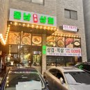 [고덕 회식맛집] 고덕동 가성비 삼겹살 맛집 동남상회