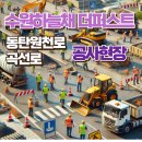 곡선로 이미지