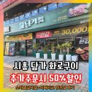 담가화로구이 - 안산시 단원구 광덕대로 162 | 시흥 은계맛집 담가 화로구이 가족외식 후기