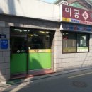 이공냉면 이미지