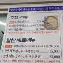 인천 강남시장 대부도바지락칼국수본점. 솔직 후기
