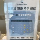 송도센트럴안과의원 이미지