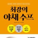 믿음야채 이미지