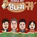 &#39;연매출 600억&#39; 도티 집 공개, 자랑스런 골드버튼 입구에 떡하니(당나귀귀)[ 이미지