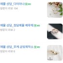 도솔로 | 플래너없이 결혼준비하기 ep3.대전 웨딩링 투어, 웨딩밴드 최종 계약후기(대전 다이아나 본점, 베루체)