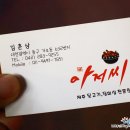 고깃집아저씨
