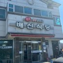 61지례흑돼지 이미지