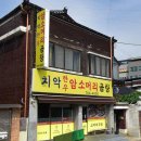 치악한우암소머리곰탕 | 원주개운동맛집 현지인이 추천하는 노포식당 치악한우암소머리곰탕 내돈내산 방문후기