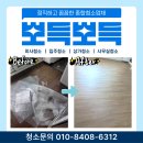 주공3단지 경로당 | 용인 기흥구 용인강남마을주공3단지 힐스파크 아파트 입주청소 전문 후기
