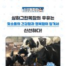 상하그린목장 이미지