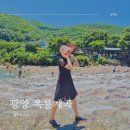 캐빈하우스민박