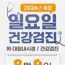 서울드림내과의원 네이버블로그
