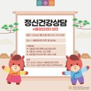 양천구 정신건강복지센터 이미지