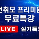 전취모 이미지