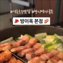 잠실숯불갈비 이미지